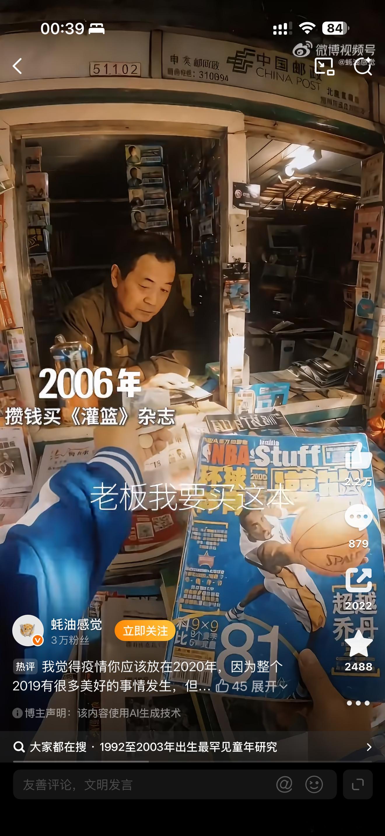 如果你出生于1992年至2003年之间我觉得这个日期应该调整为88-93年，这一