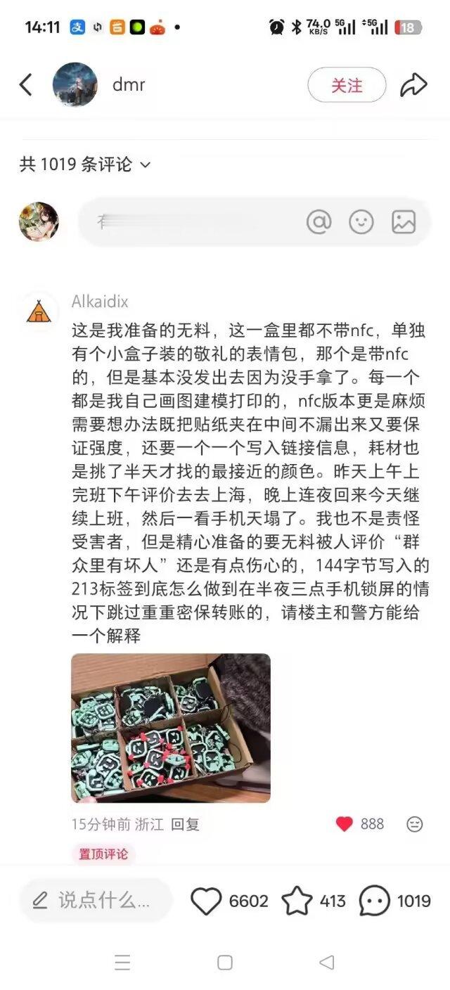 8823转发一下这个，大家收到物料的要注意一下 