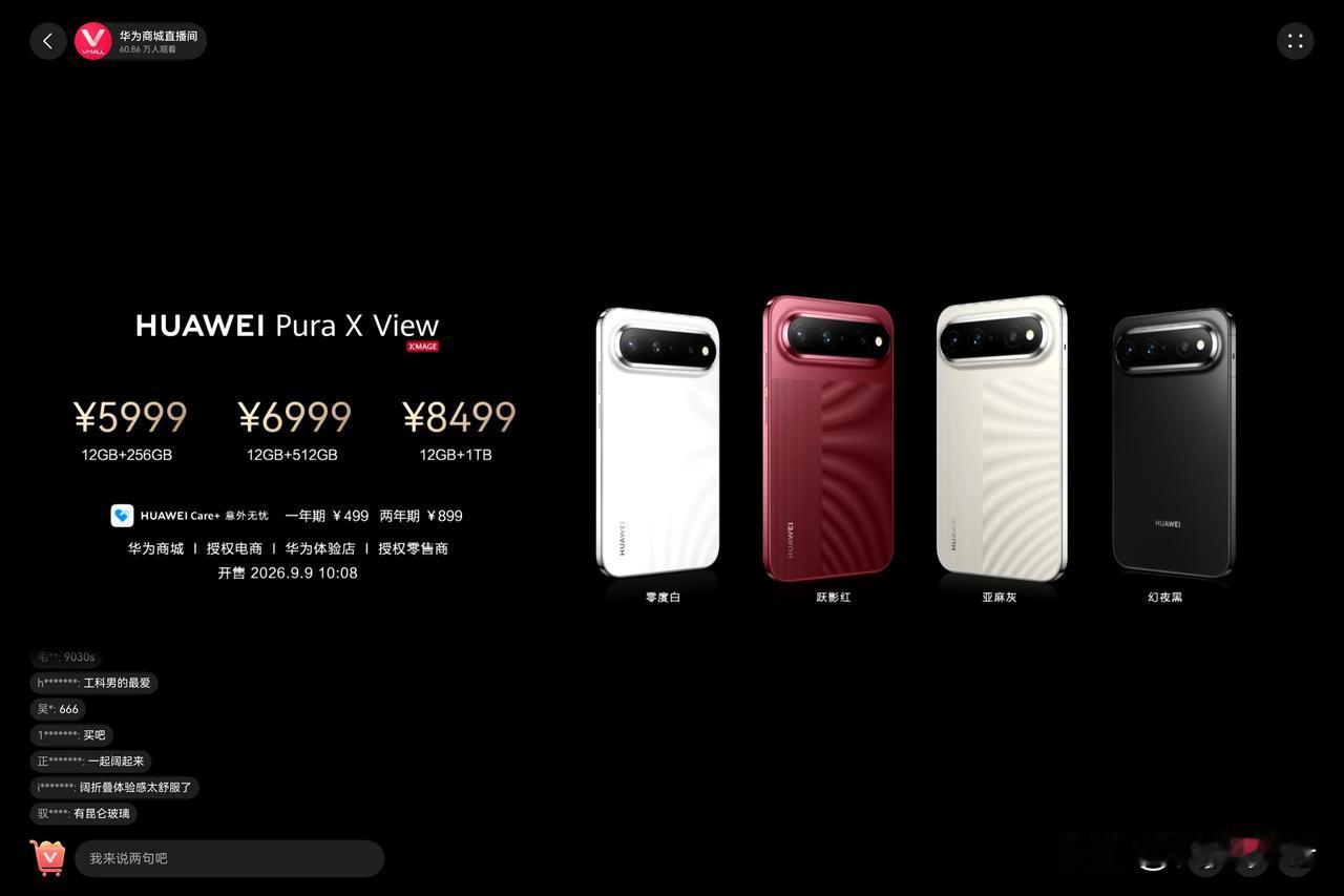 阔折叠的价格出来了，大家觉得怎么样呢？但是这个价格，我为啥不去买mate 80 
