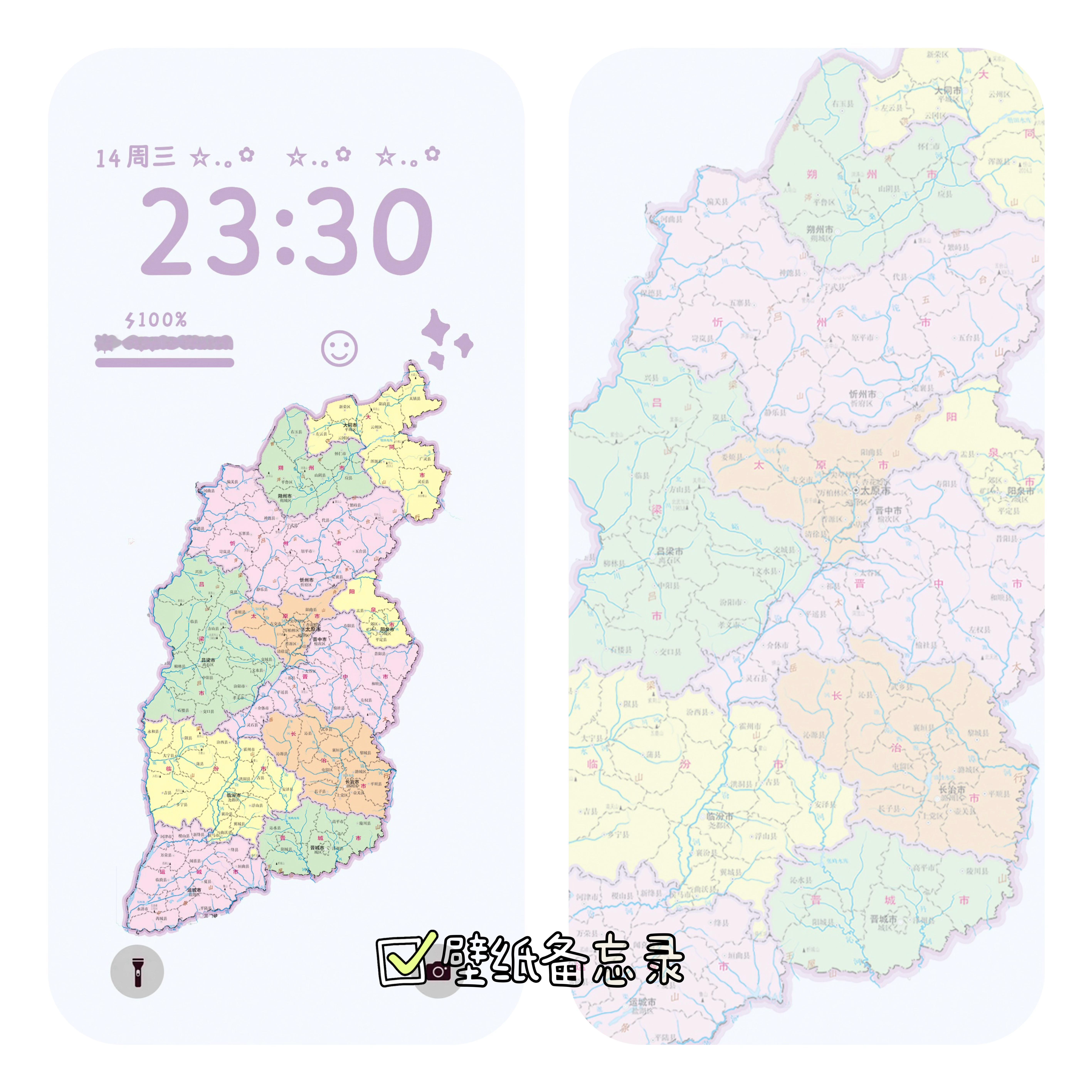 #中国午睡第一省不想睡了#也不知道啥时候评比的山西的友友同意了吗[傻眼] ​​​