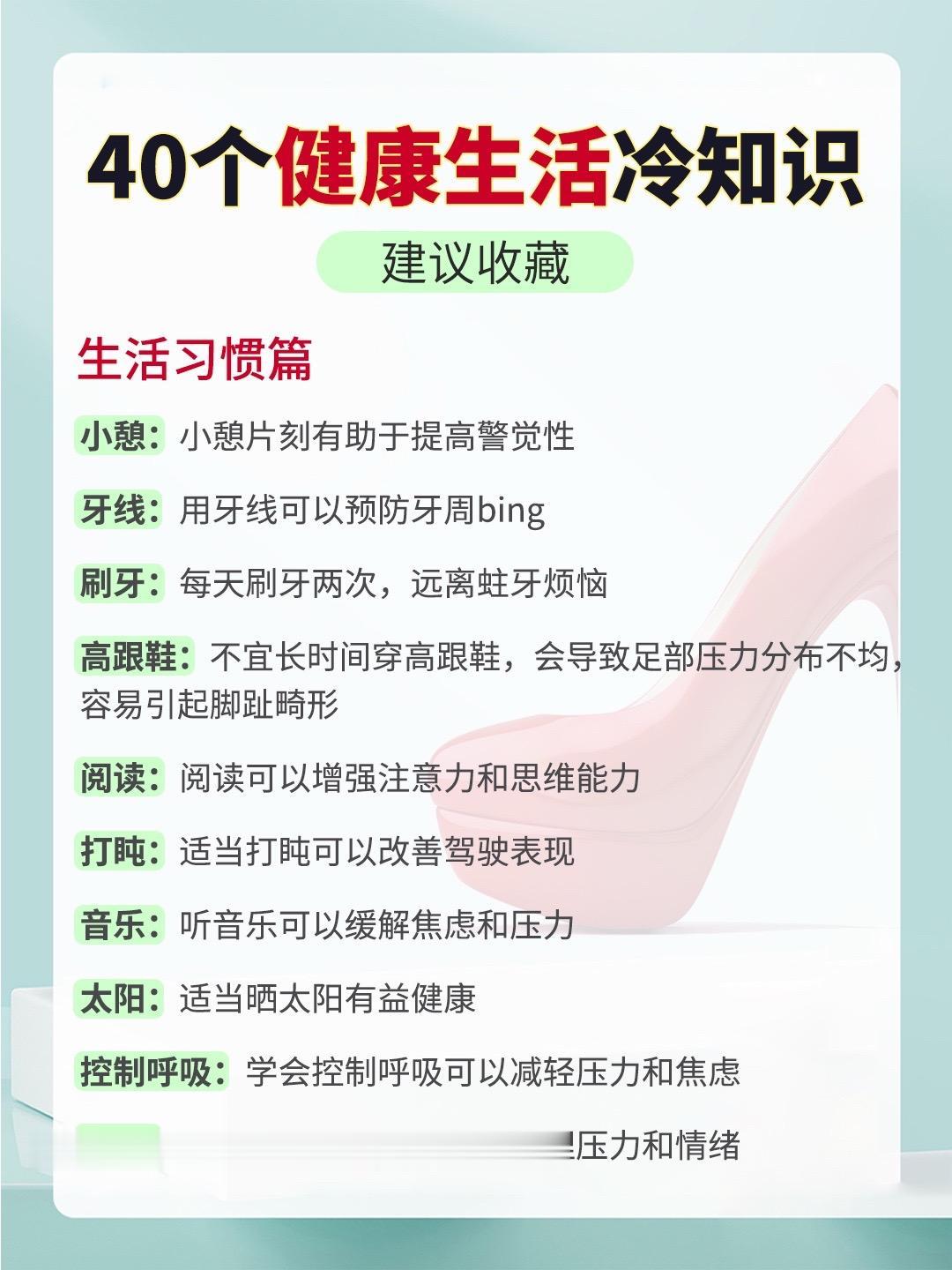 这些知识 你get到了吗！！！