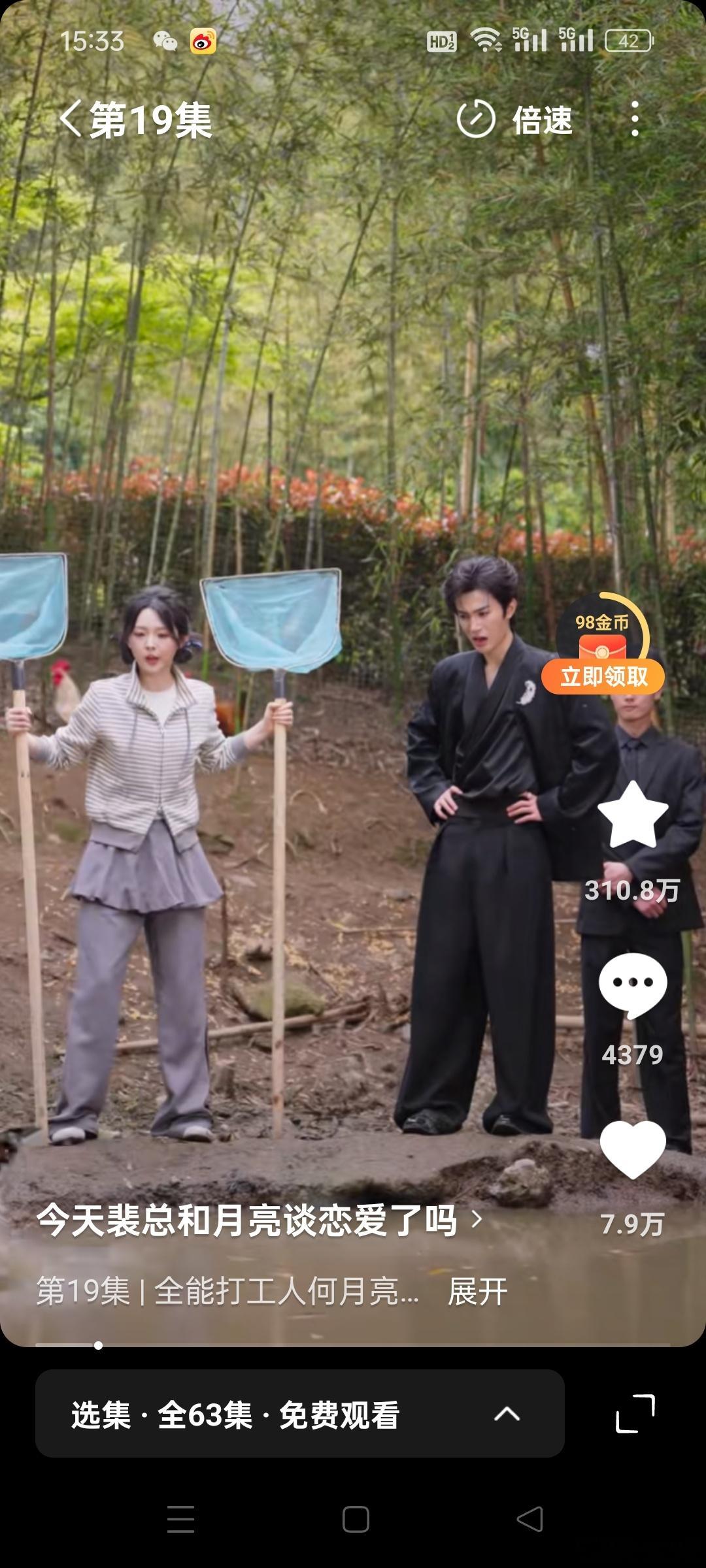 ss离家出走了，不想发了，看一会儿短剧吧，李柯以，张翅的，小圆儿刚跟奶奶户外去啦