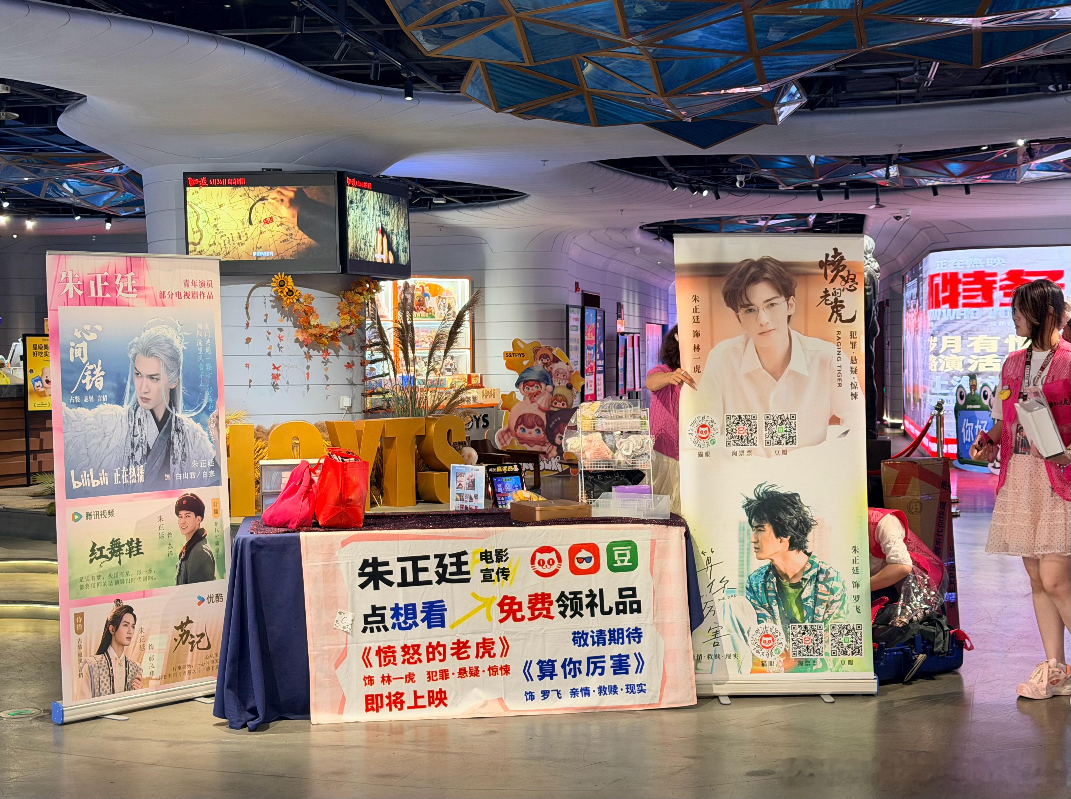 朱正廷愤怒的老虎 11点要抢演唱会票了 还出来摆摊地推 也是努力了