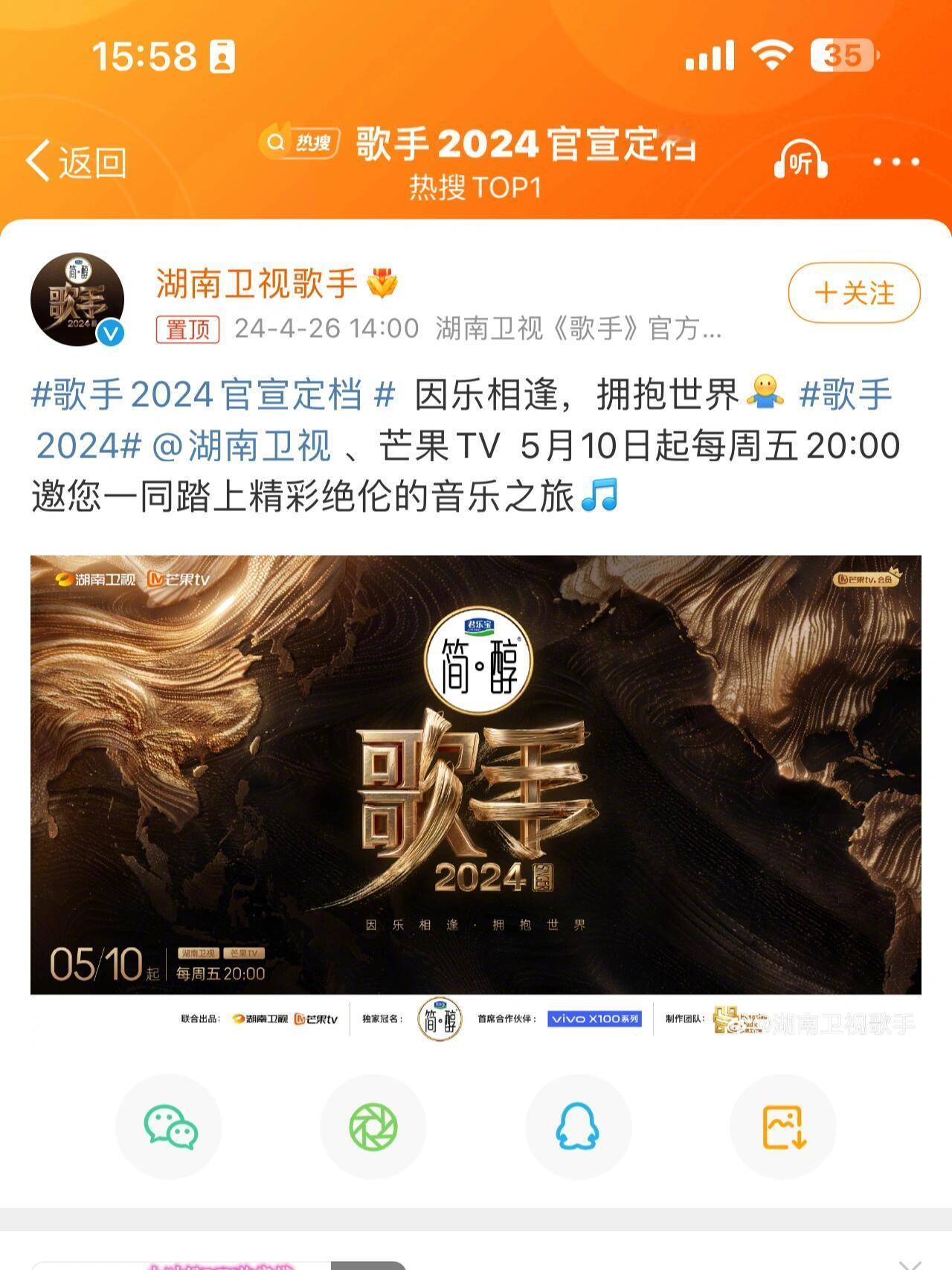 我是歌手官宣定档！音综天花板终于回归了 ​​​