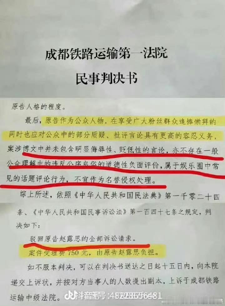 虞书欣父亲索赔17w败诉这是啥 