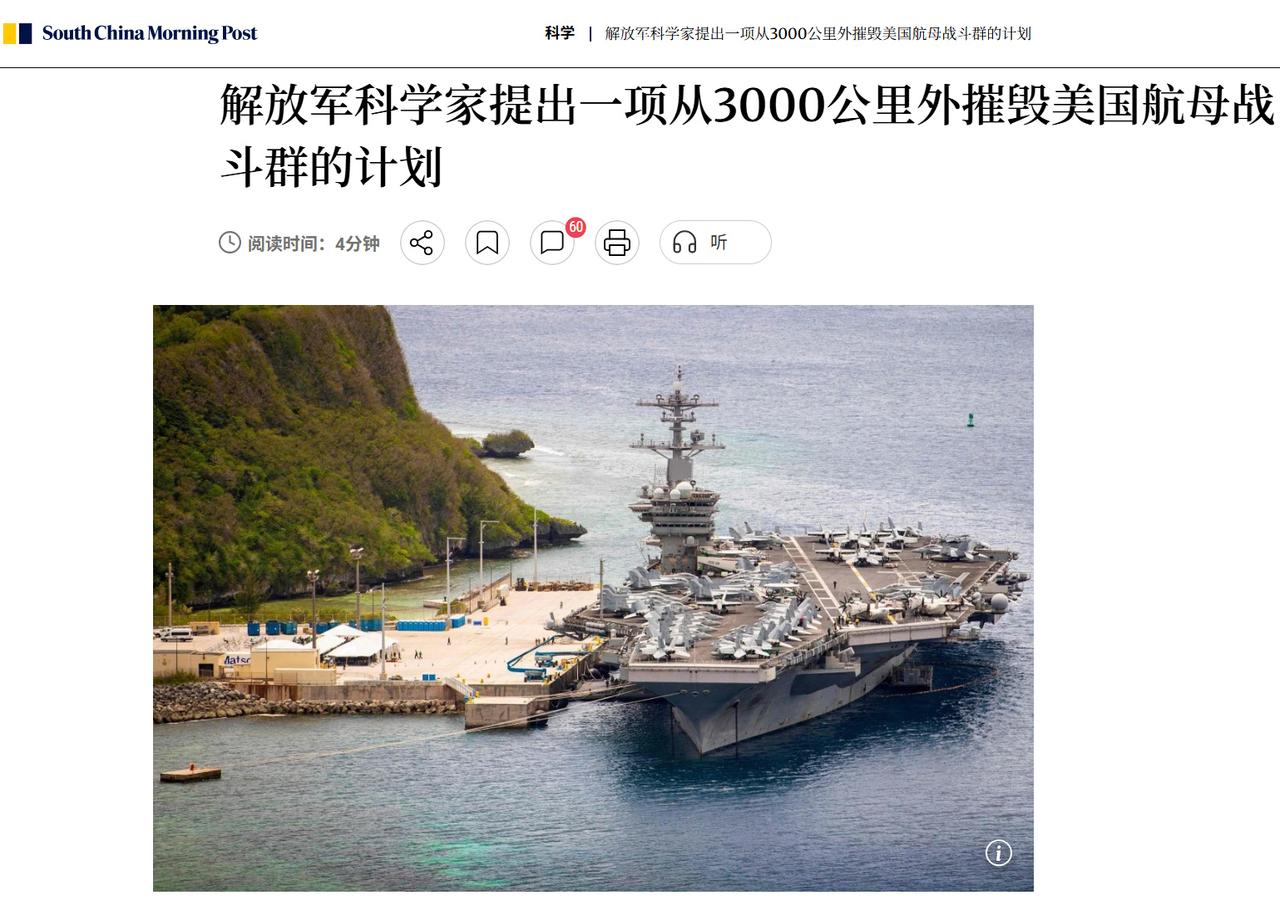南华的小编们，这也真是太没有想象力了，才3000公里外？

大胆点，5000公里