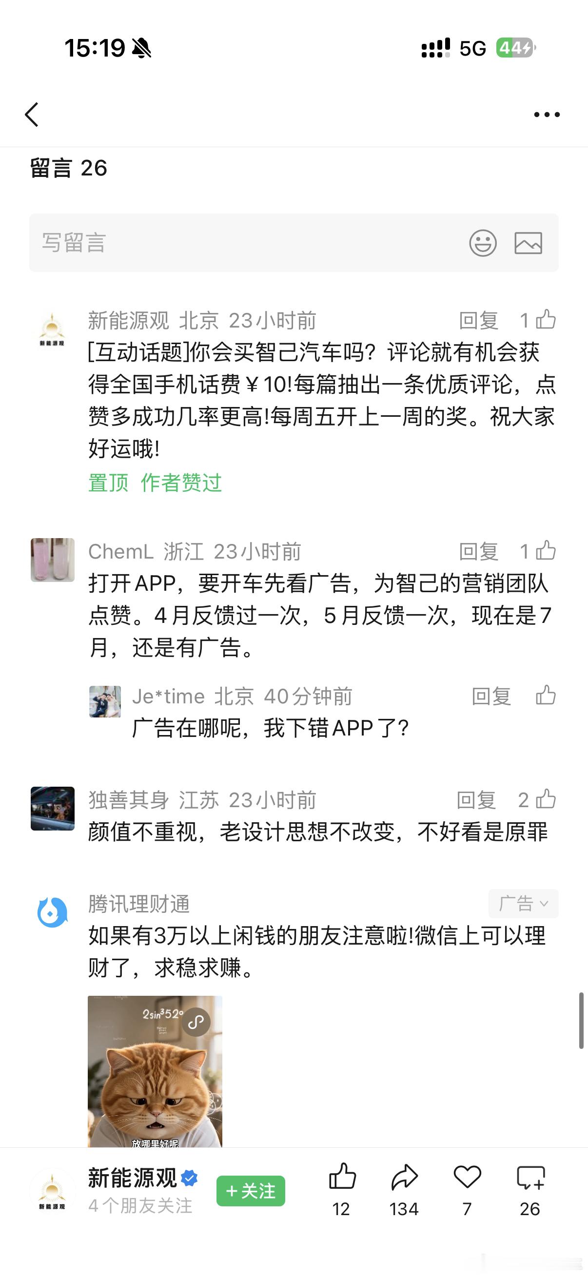 这波智己舆情我之前就说过了，闹那么大肯定 有黑手，现在这一组聊天记录出来实锤了！