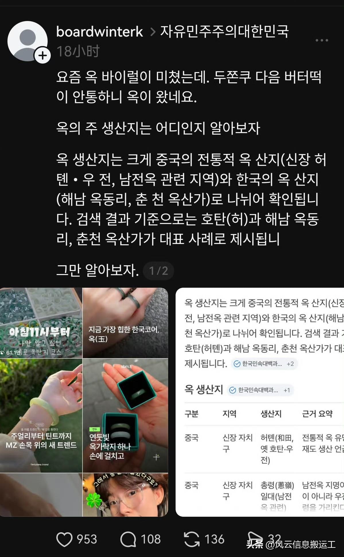 最近玉器首饰在韩国爆火，韩国年轻人赶新潮开始戴玉镯子玉戒指挂玉佩，韩网说这是“中