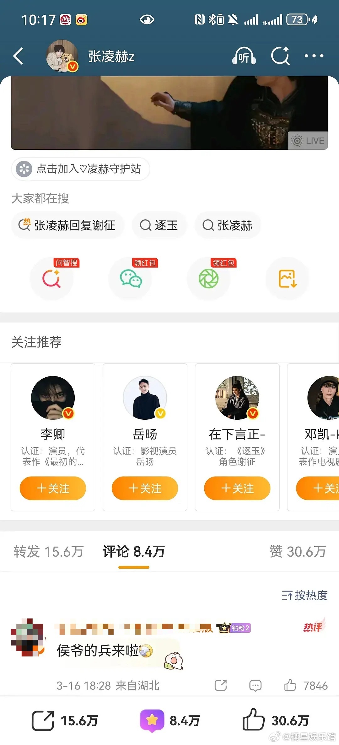 张凌赫田曦薇这个内赞水平，算爆了吗