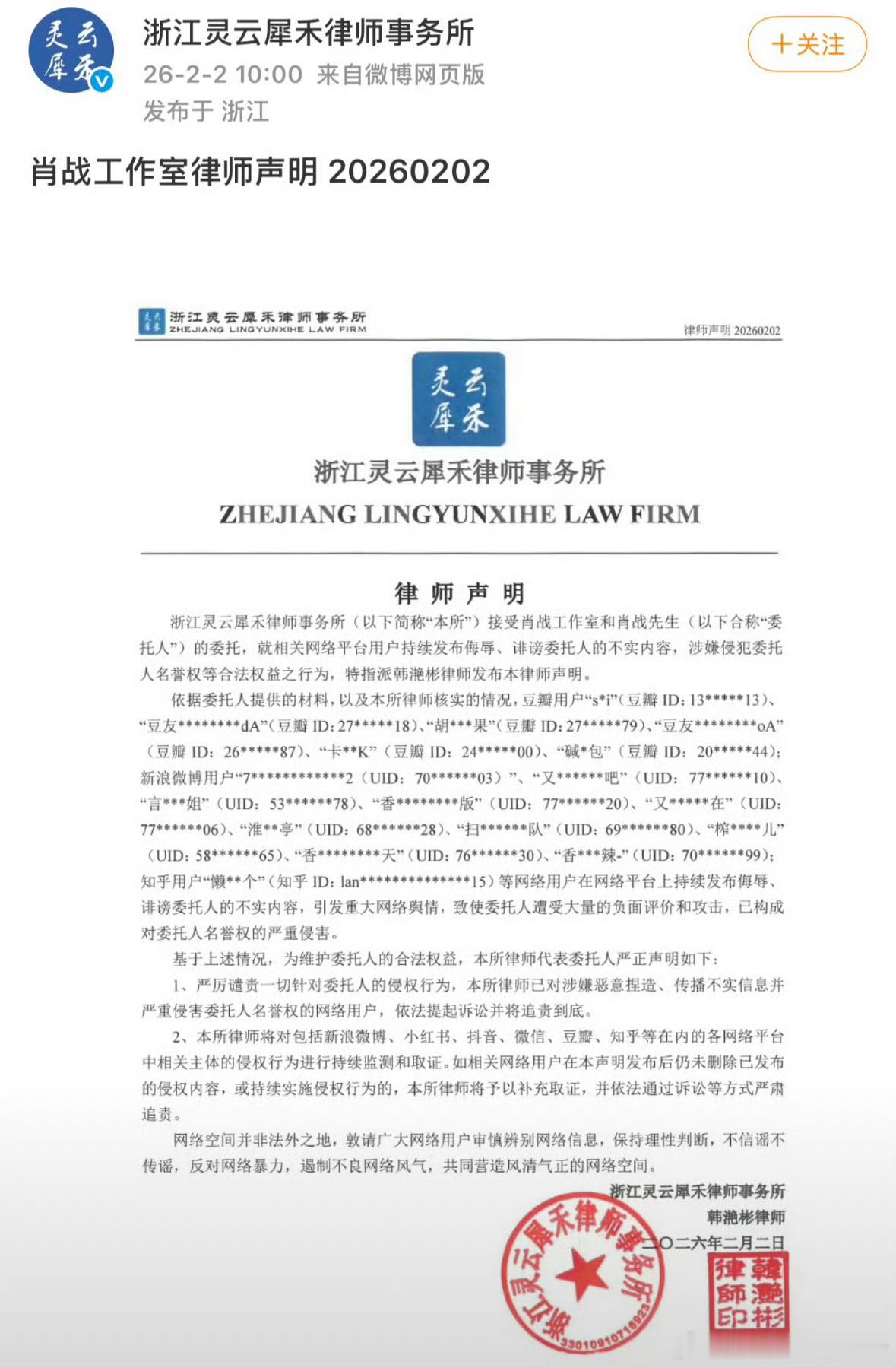 肖战方维权👇🏻 