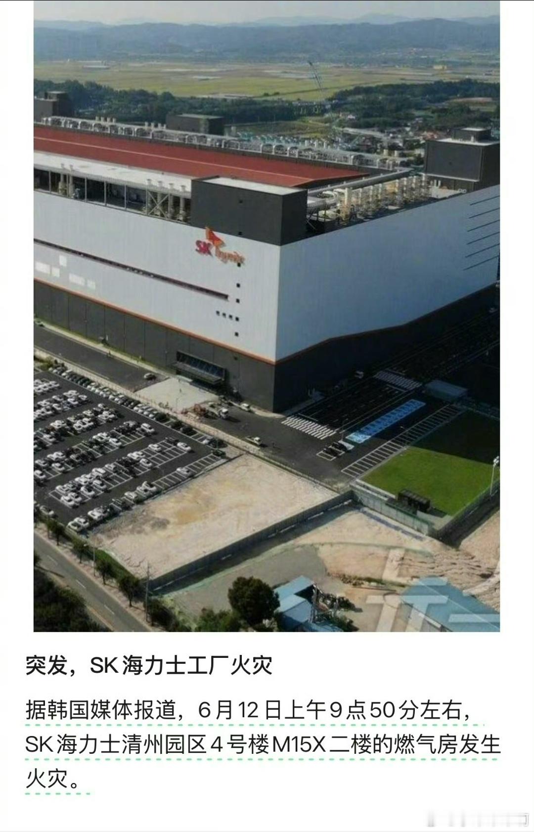 海力士发生火灾了，内存价格懂得都懂。 