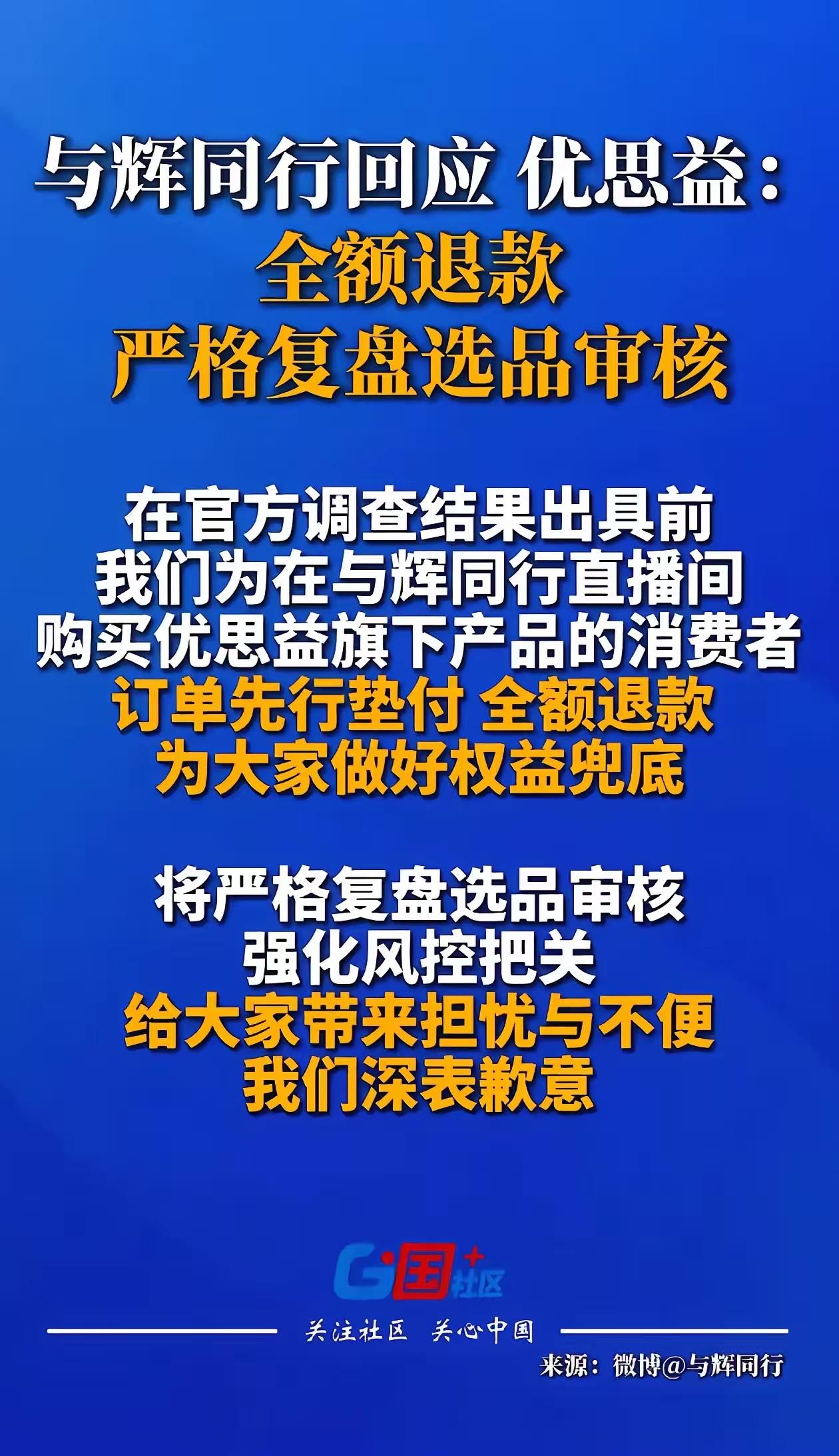 “与辉同行”也是受害者，三只羊太冤了，月饼是工厂生产的，三只羊只是卖货的，凭啥把