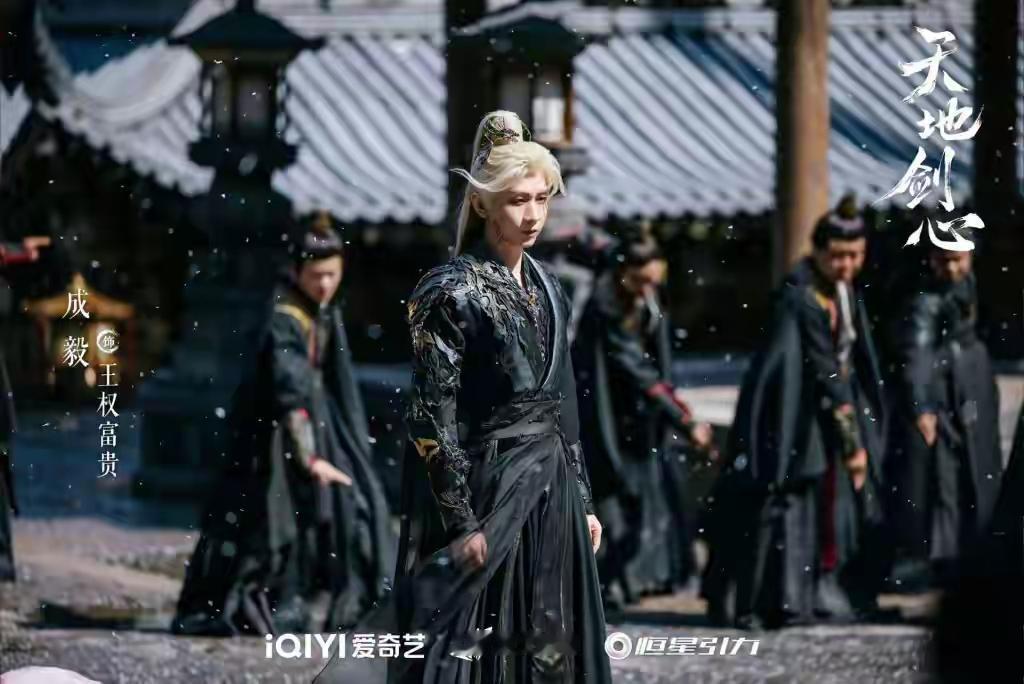 《天地剑心》高燃热播《天地剑心》高燃热播，成毅、李一桐等演员演绎精彩，画面与剧情