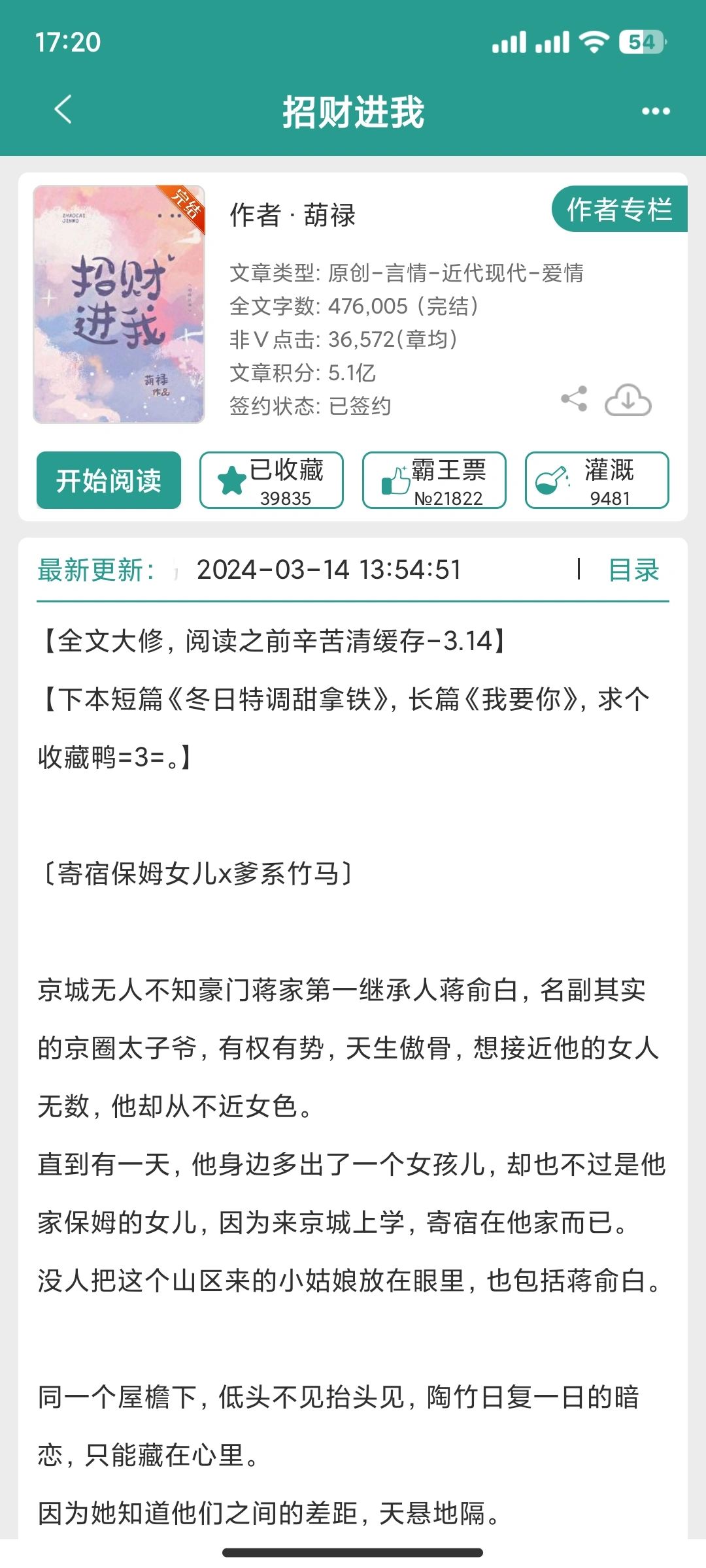 寄养梗！