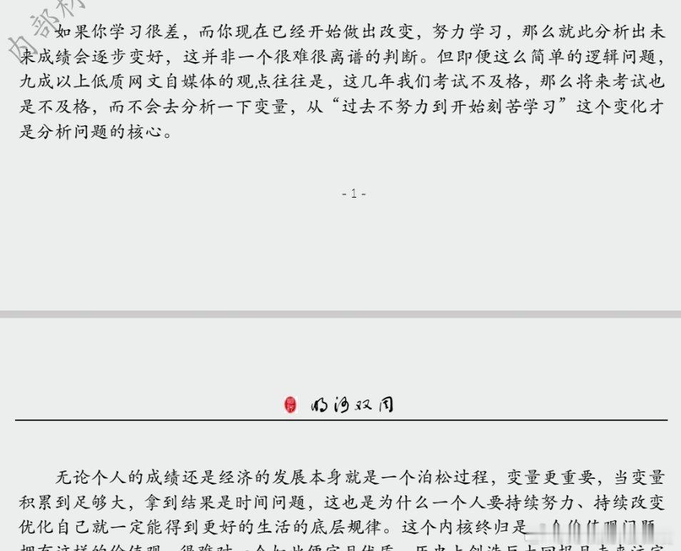 周末小作文继续强call ​​​