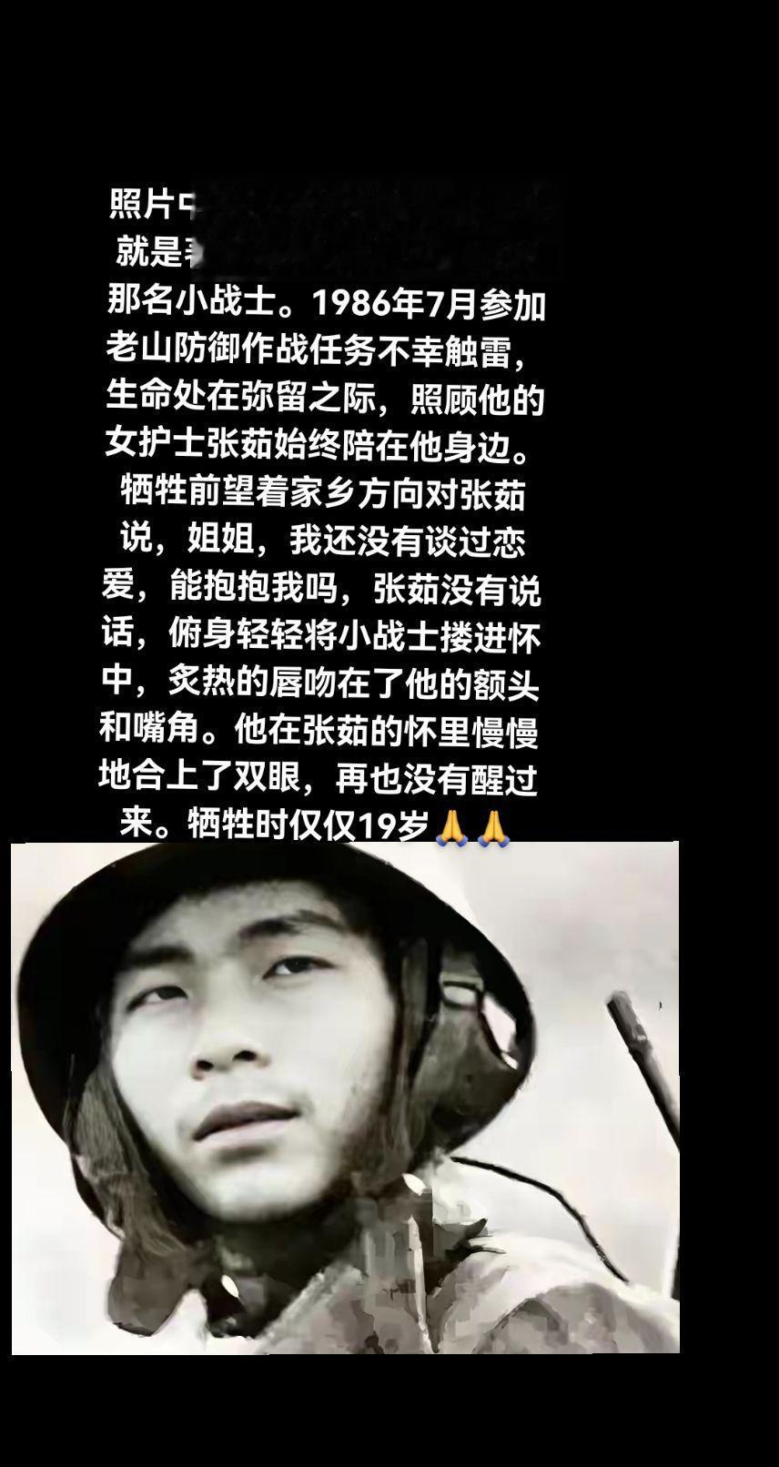 他的牺牲不仅是年轻生命的陨落、更是民族精神的丰碑，深刻提醒我们和平的代...
