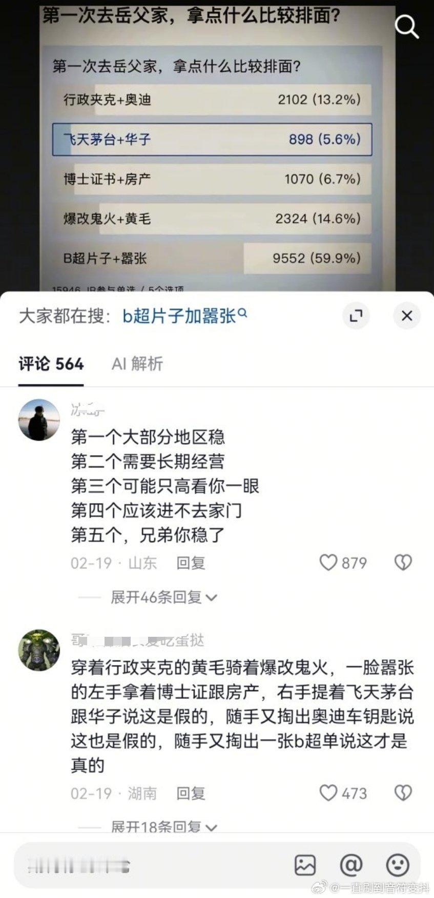 看到这种视频就烦。。。又把女人肚子当砍价筹码，什么年代还觉得怀孕可以拴住一个女人