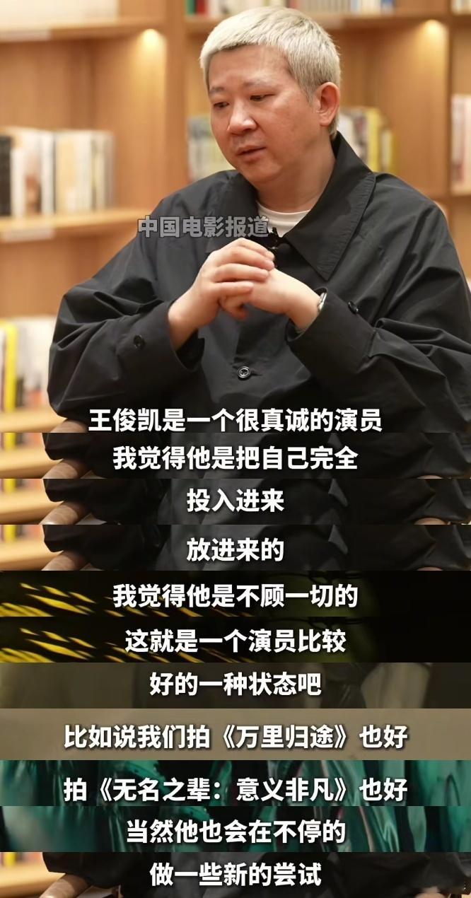 王俊凯领衔主演无名之辈意义非凡饶晓志这样评价《无名之辈：意义非凡》里王俊凯都表演