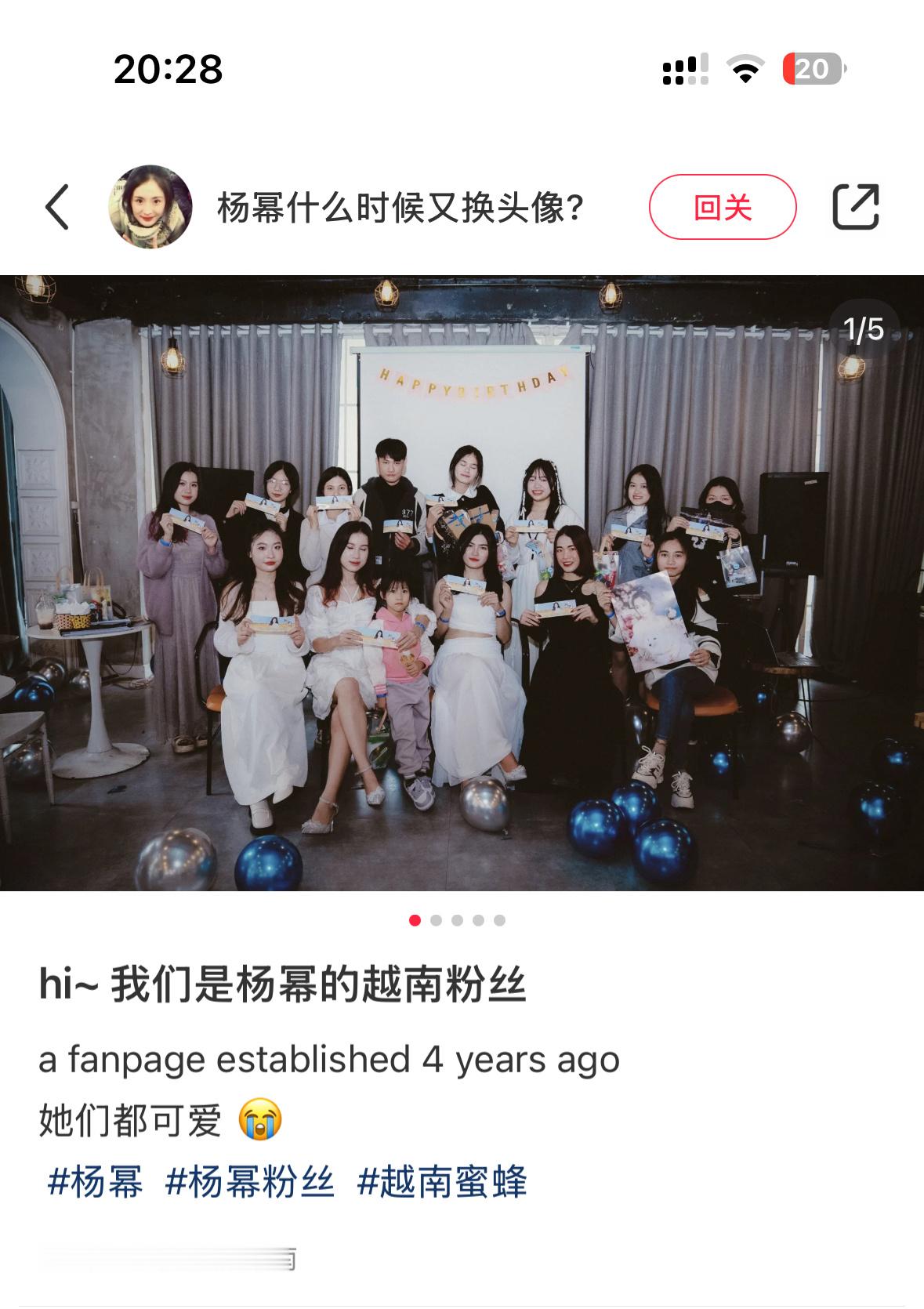 杨幂的越南粉丝活动合影[围观]大家颜值都高诶，还有个小女孩，氛围好好～这几年经常