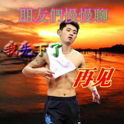 【进军中老年市场的张继科】 ​​​