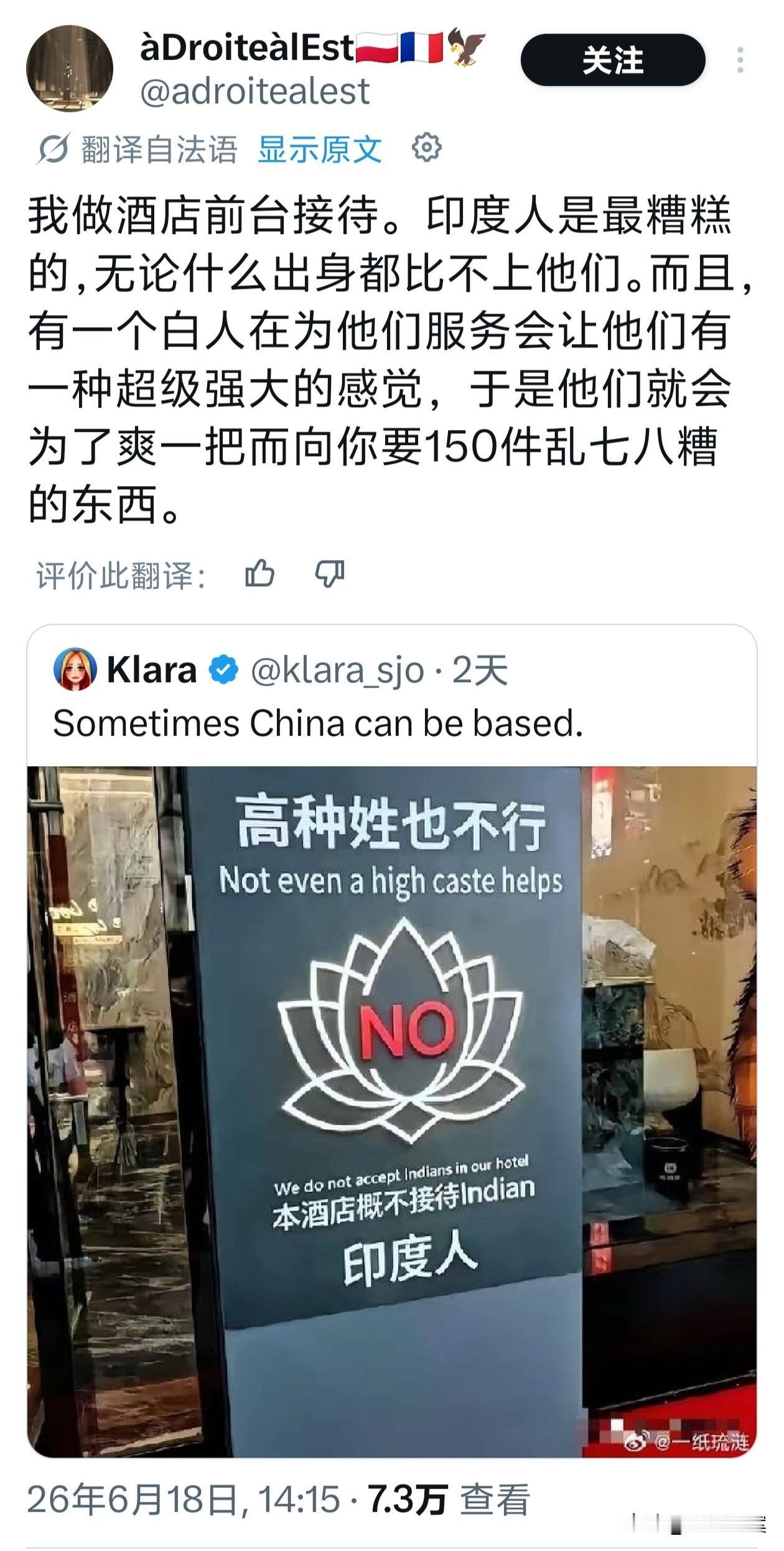 英法两国网友对印度的看法，应该最有说服力吧？不过他们的嘴也是真犀利，有人就直说“
