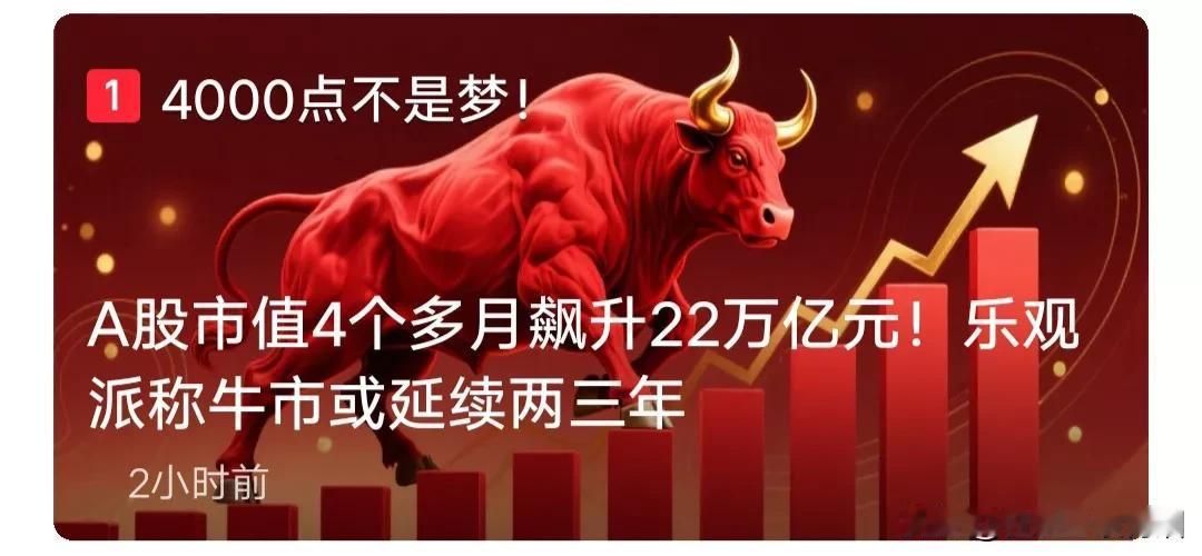现在的股市对于部分股民来说
3700点以下账户一直处于浮亏状态
3700点开始介