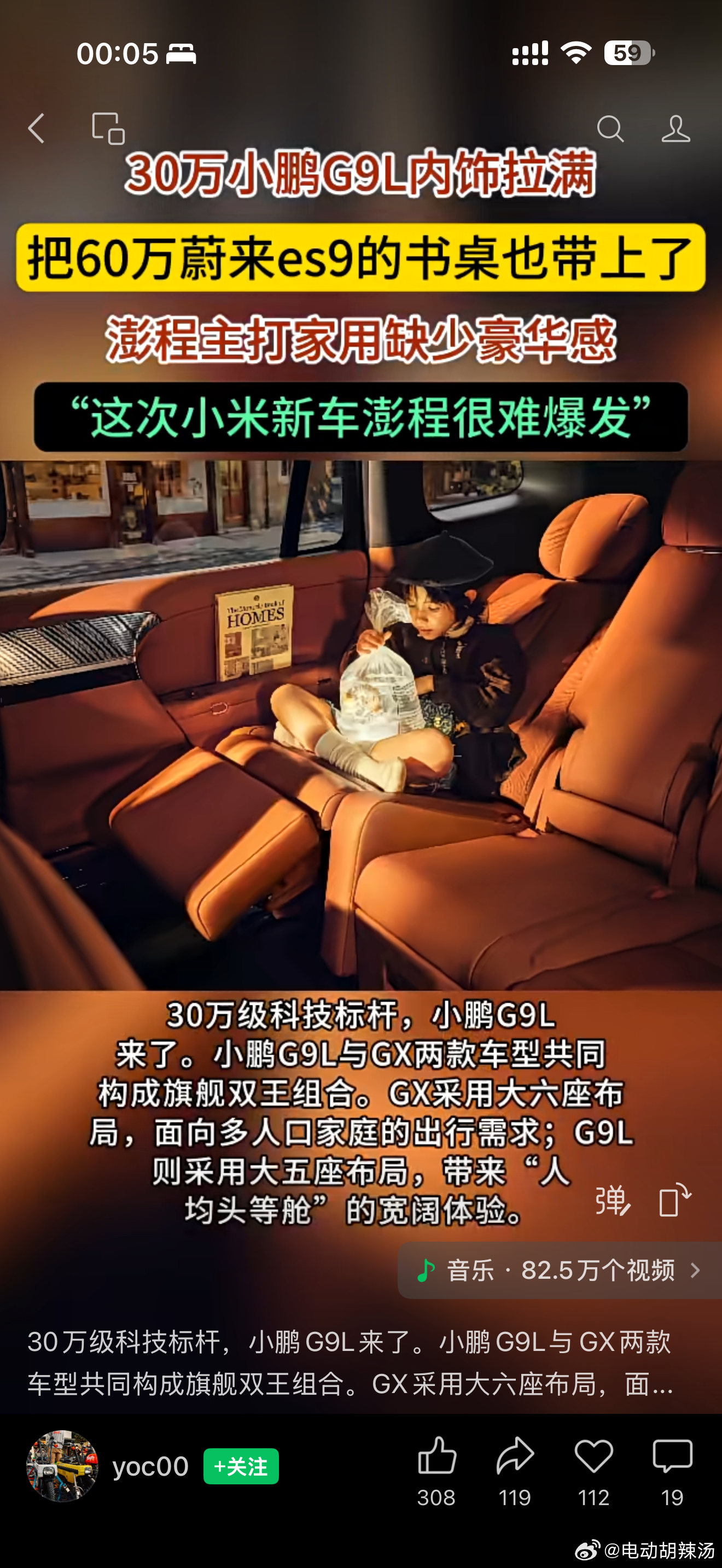 这宣发一下拉踩了两家… 