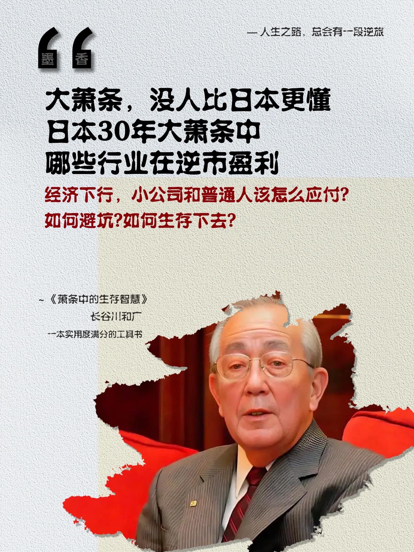 经济下行，小公司和普通人该怎么应付？如何避坑？如何生存下去？答案就在这...