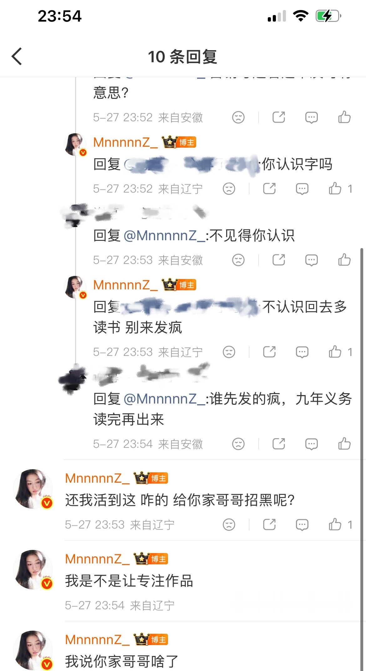有些个别粉丝真的很给自家哥哥招黑出门在外，名声都是自己给的，本来我还挺爱听他的歌