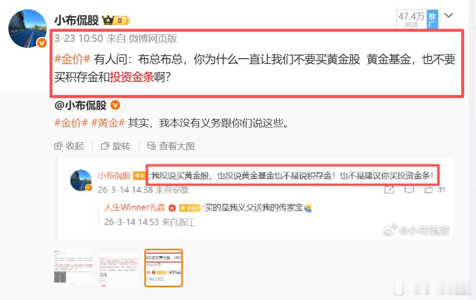 黄金 好久没聊黄金了，正如我三月所说“不建议买黄金股票和黄金基金，也不建议买积存