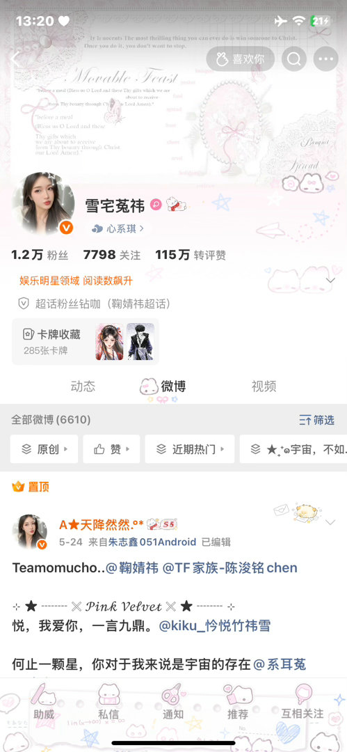 闺蜜们下图账浩目前被🔪 后续可能会找回 但现在所有言论都不是原浩主想表达的 ​