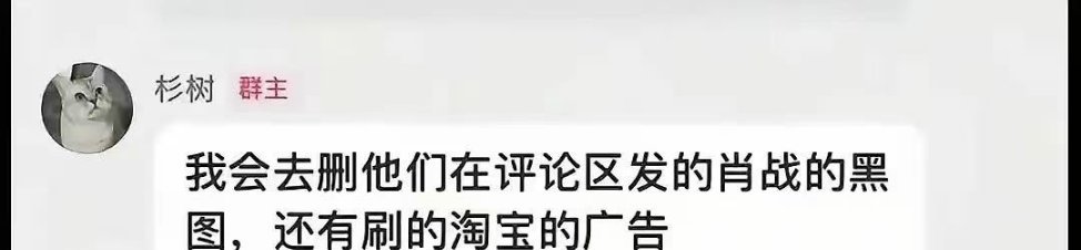 知名吐槽区up杉树已经掉皮了，各家注意点吧，最近猛黑赴山海，之前嘲百家剧没停过。
