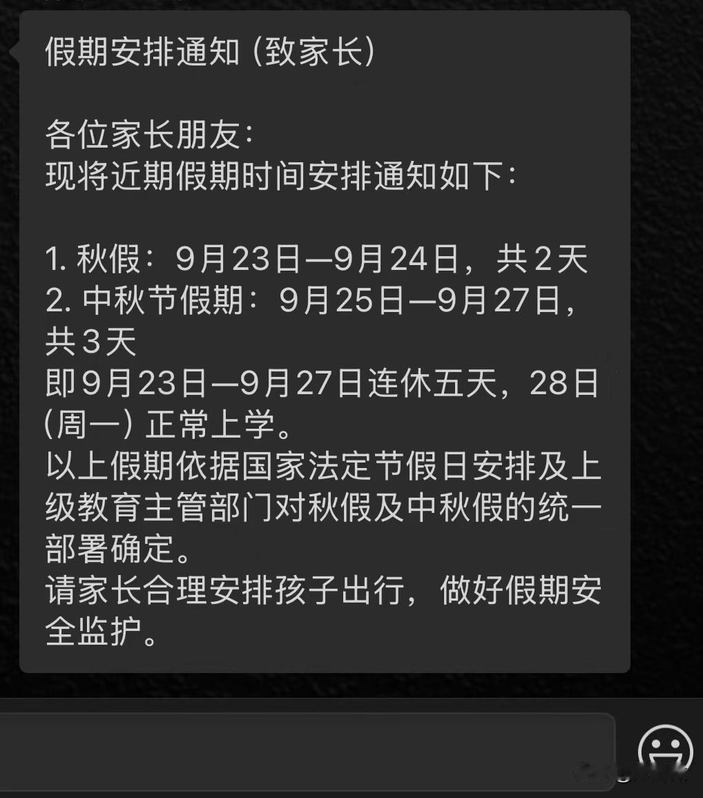 秋季来了 你们都收到通知了吗？