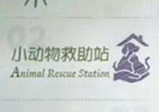 虽然但是不知道黑咩咩会不会松口参加社团？我感觉更有可能是没有正式报名参加，只是救