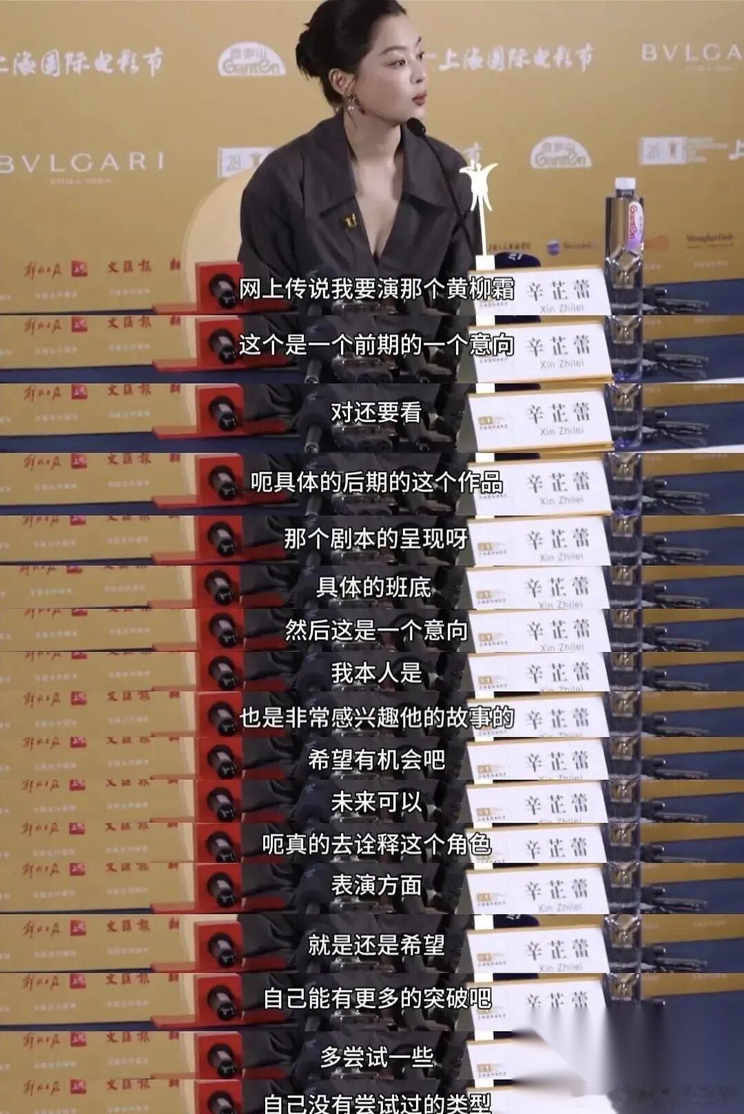 辛芷蕾这次宣传翻大车，被网友直言打脸。此前全网铺通稿，吹她拿下重磅国际大片《日落