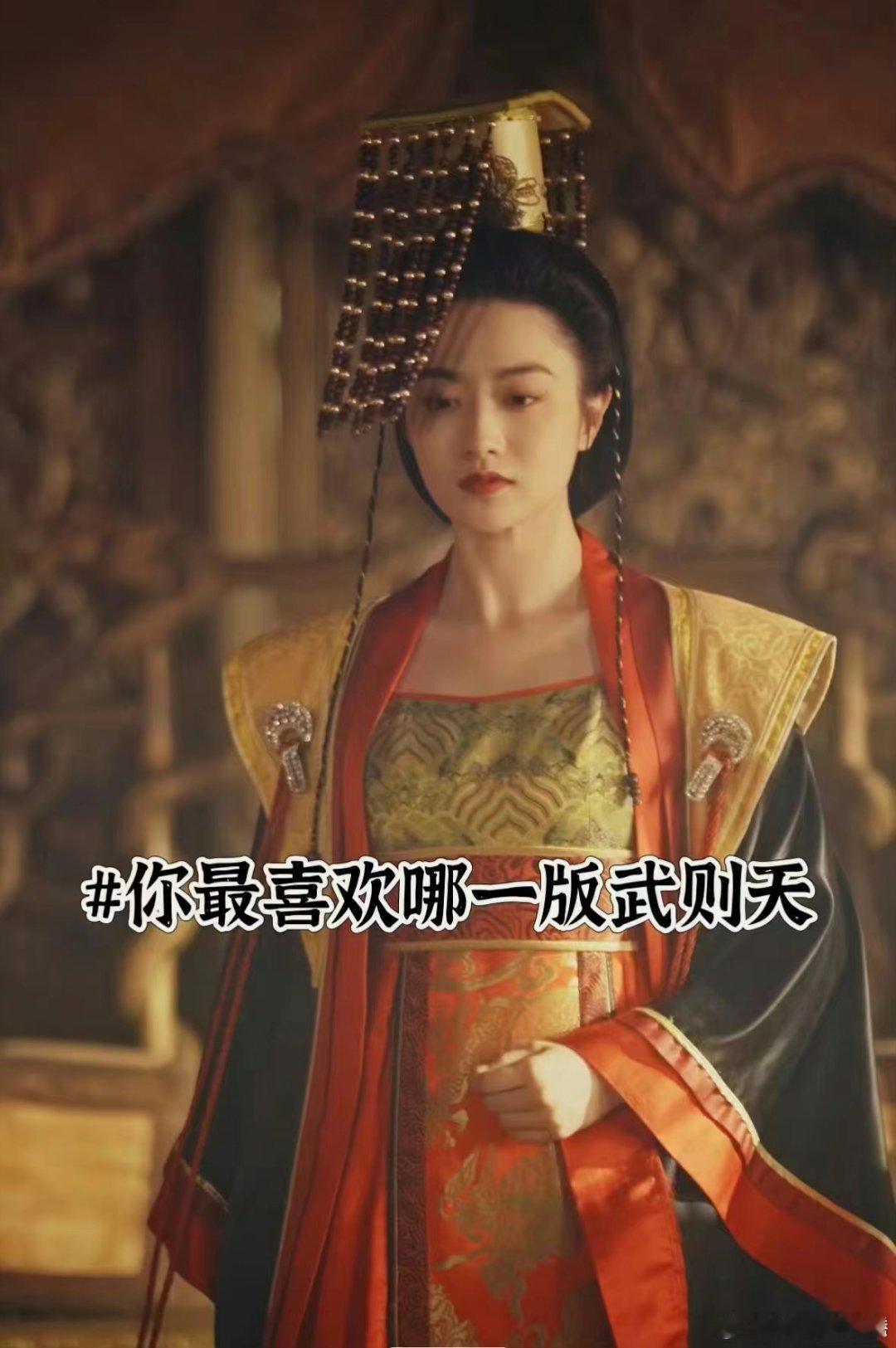 #你最喜欢哪一版武则天##重生之我在霸总短剧当女帝#千万不要因为武则天的美貌而忽