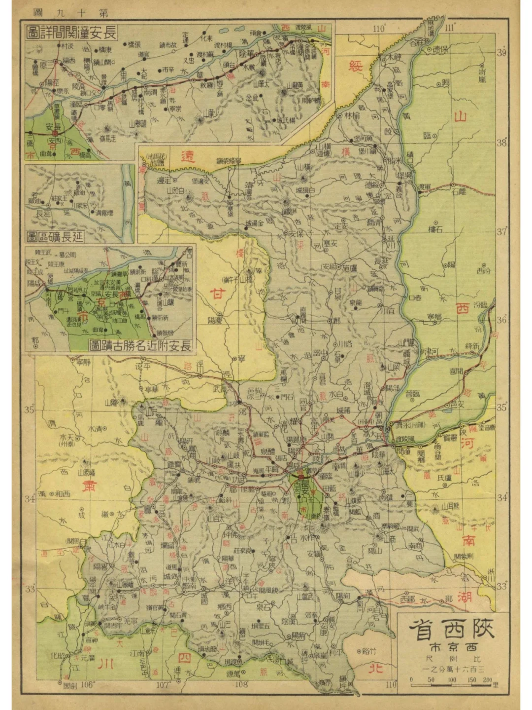 1939年陕西省地图