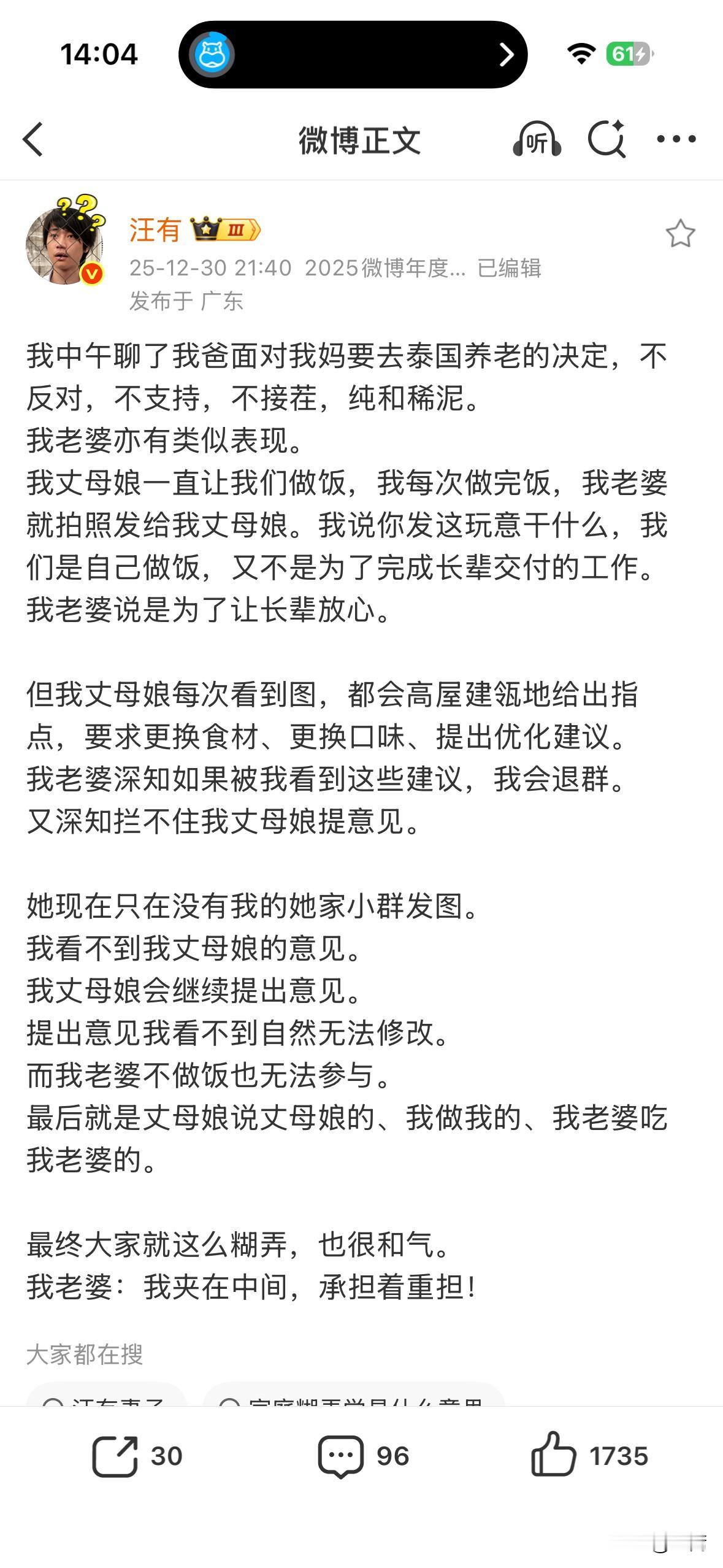 哈哈哈，这一幕好温馨哈。

我做我的饭，丈母娘点评丈母娘的，老婆吃饭拍照发给妈。