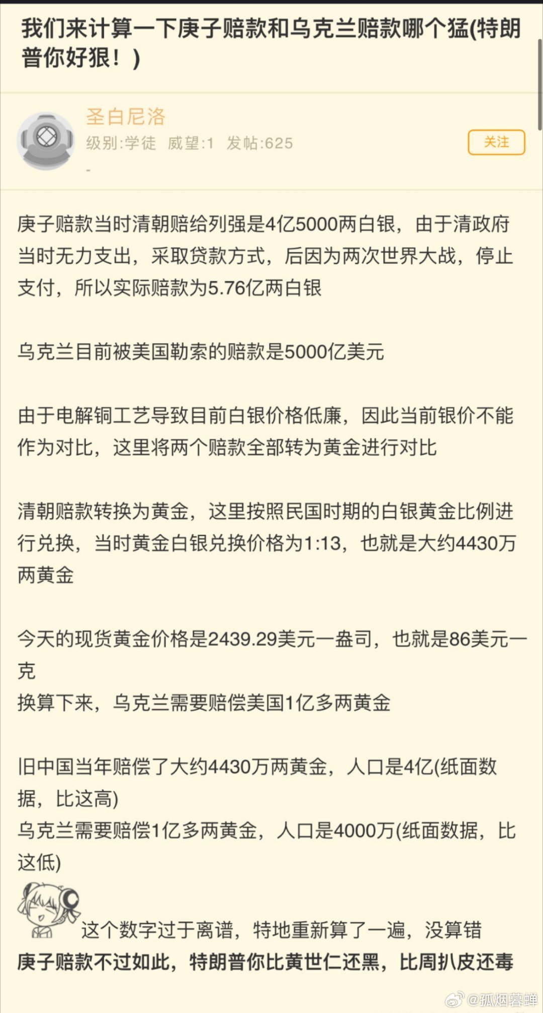 #乌克兰取消战时状态后将选总统#泽连斯基没办法谈，那就换一个来谈呗，多简单的事，