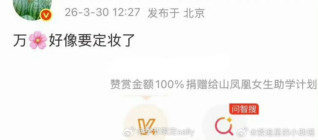 万花咋办，王一栩愿意为了鞠婧祎赌一把吗，昨天说要定妆，今天丝芭就来举报税务，如果