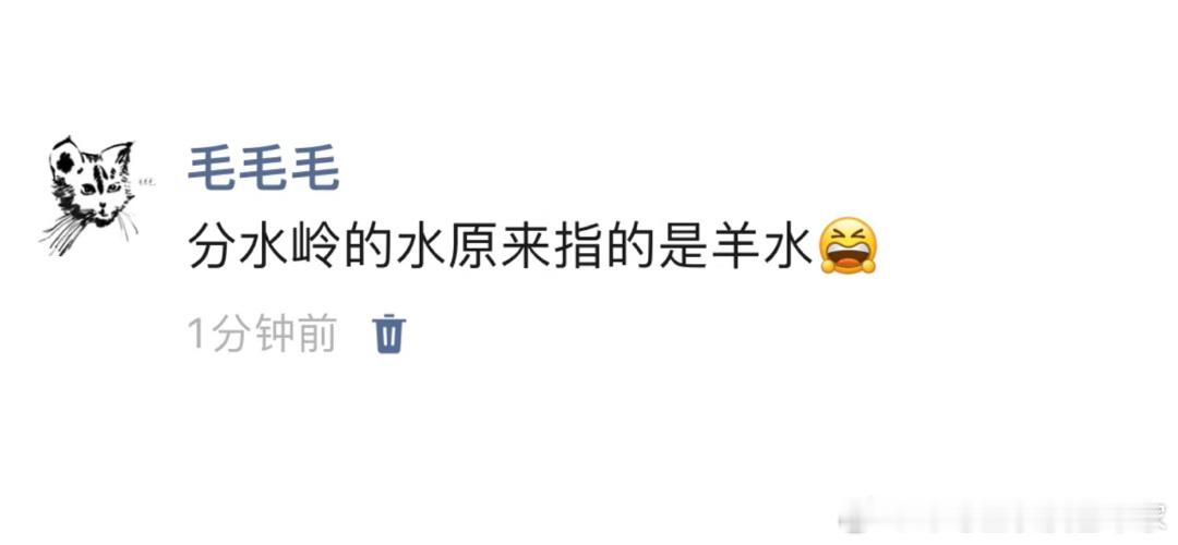 我悟了 ​​​