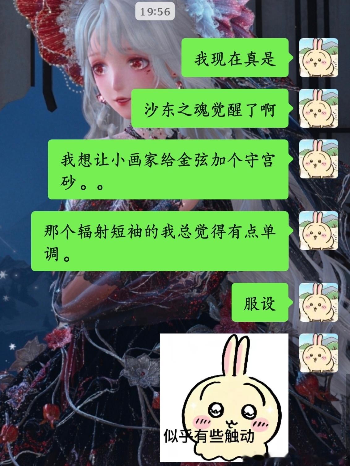 完璧人妻概念。（其实守宫砂是娴娴这个小婊婊自己画的，这婆娘骗我[允悲][泪奔]）