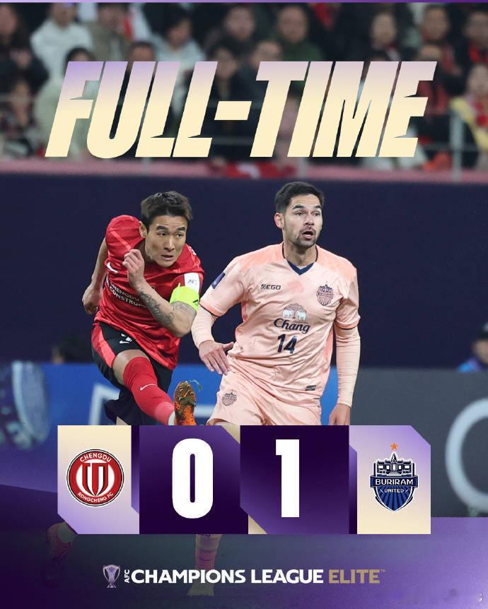 新帅首战开门黑！蓉城主场0-1武里南联亚冠7轮仅1胜------北京时间2月10