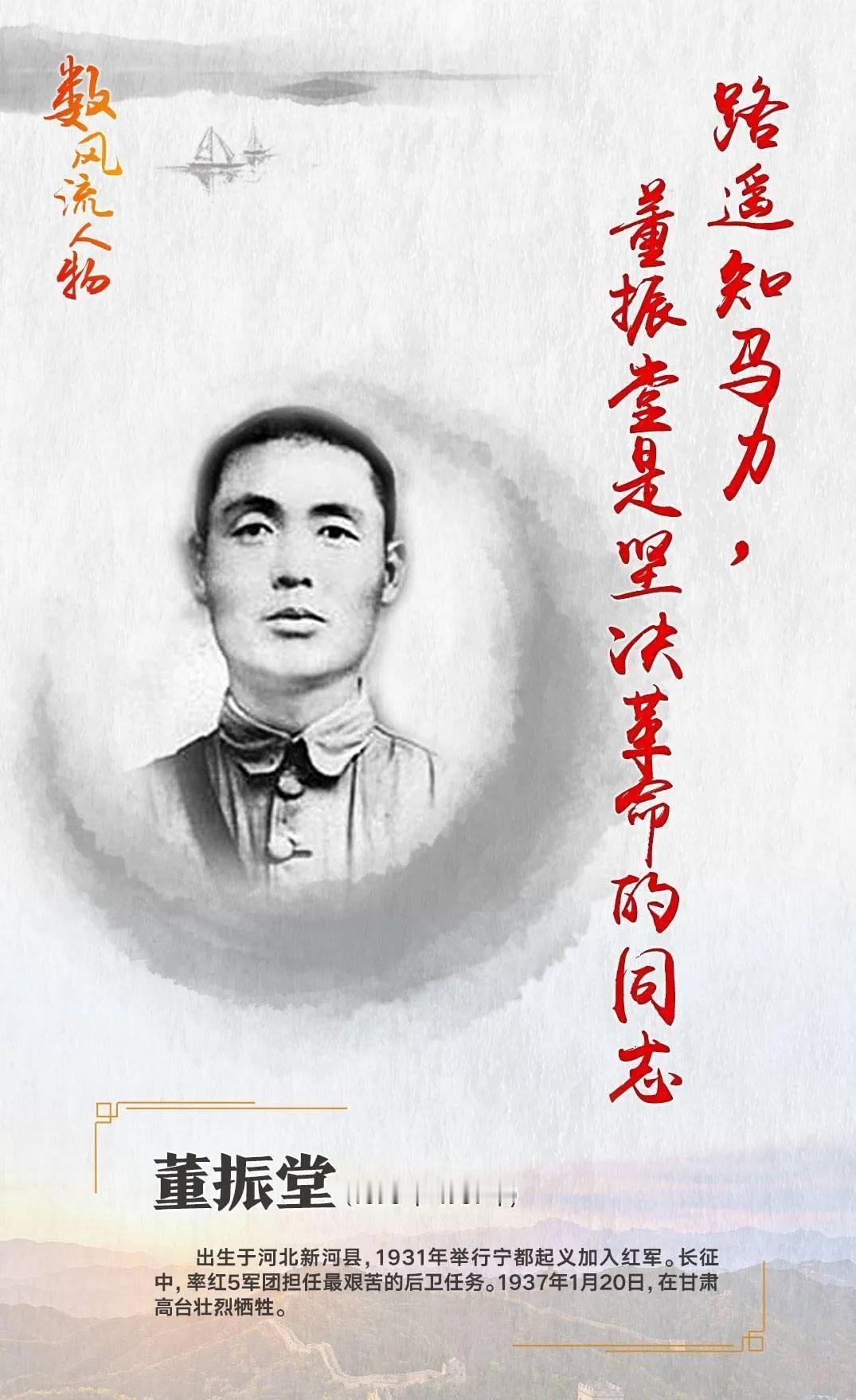 大家一直有一个疑问，如果董振堂不牺牲会被评为元帅吗？
我认为董振堂是完全有资格被