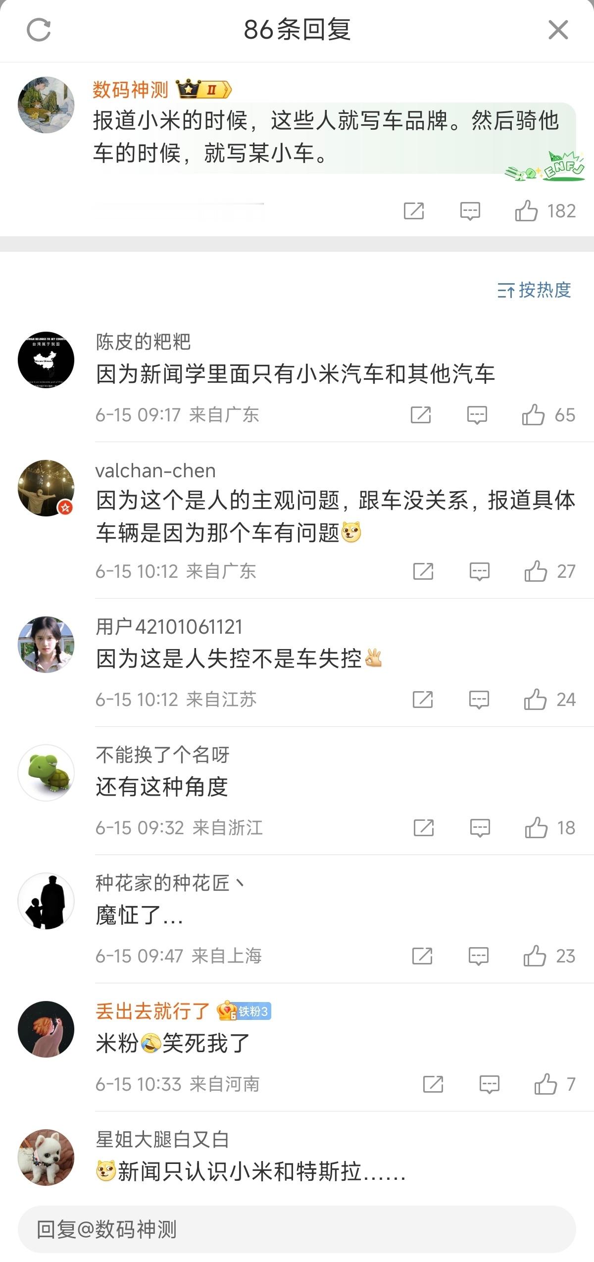 男子鸣笛引路人不满强行驶离致1死4伤 评论区也是人才，人为问题扯啥车啊[挖鼻] 