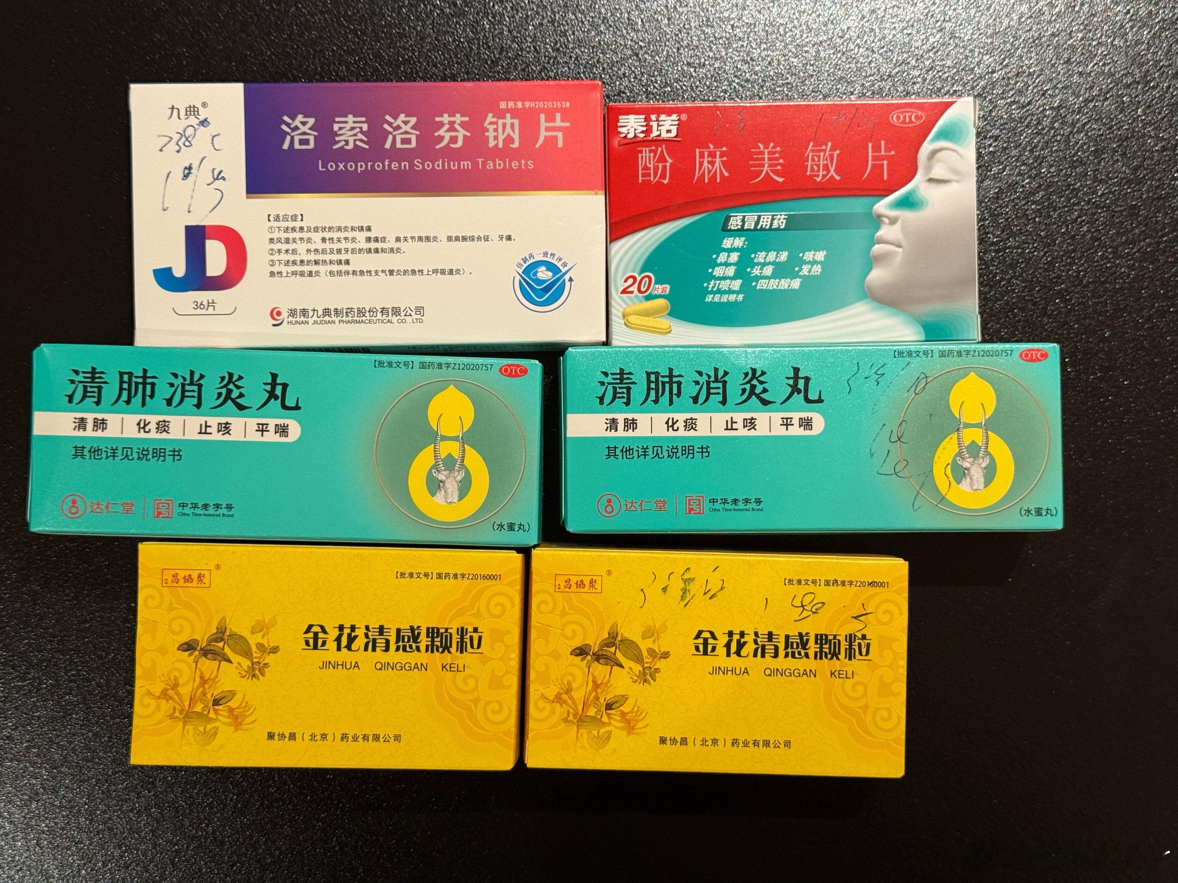 去医院🏥回来开了这么多药💊，大家要注意身体呀！  ​​​