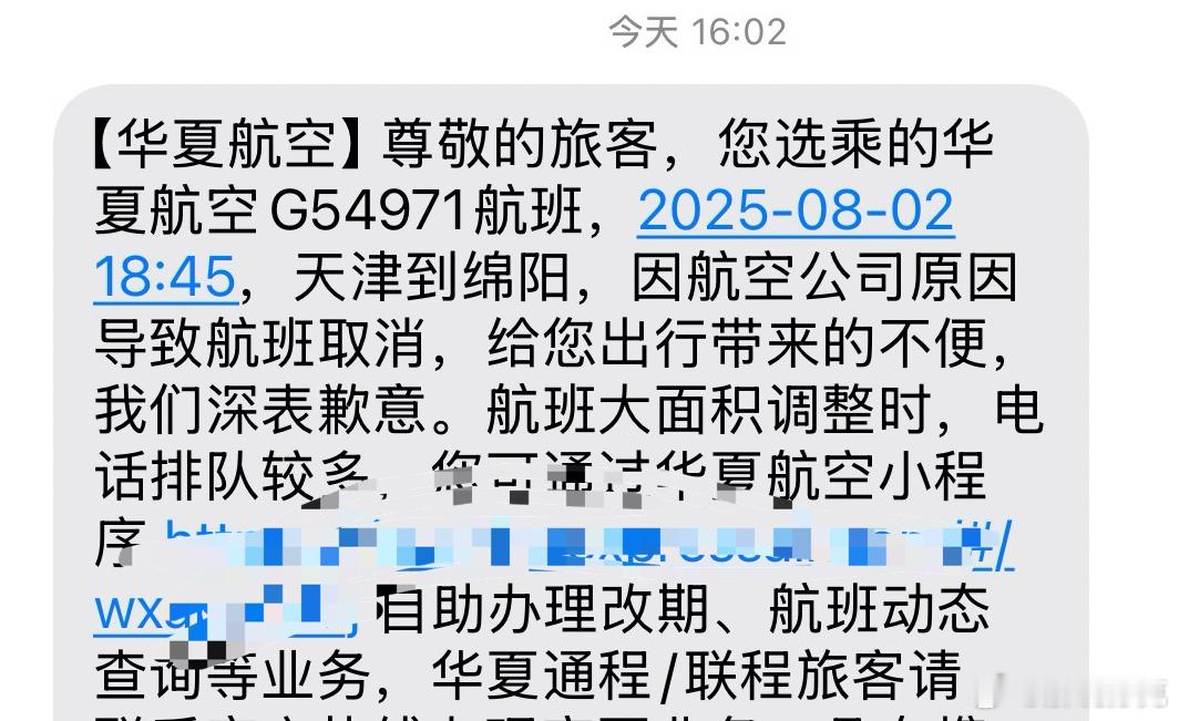 大无语啊！！！我都已经值机完了，过了安检了，刚坐下，结果告诉我取消了。然后换了去