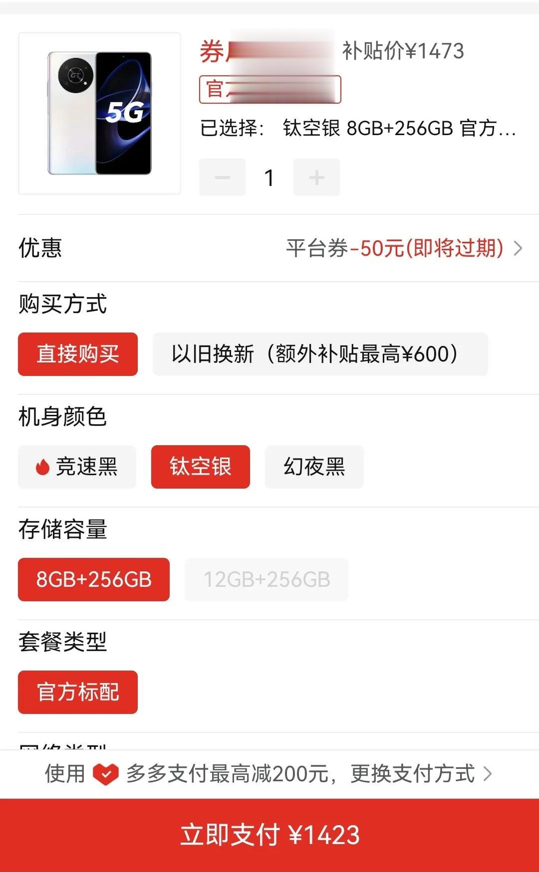 荣耀X40GT真正的用户在不在，可否告知一下，这个888到底咋样，想帮家中老年人