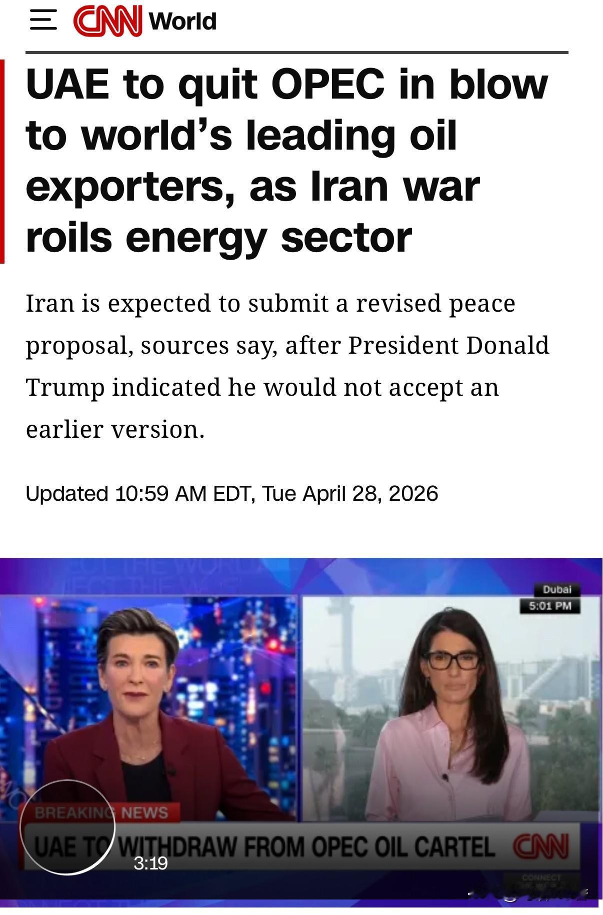 阿联酋将退出欧佩克组织。
   随着伊朗对海湾地区石油设施攻击及美对伊朗打击与封