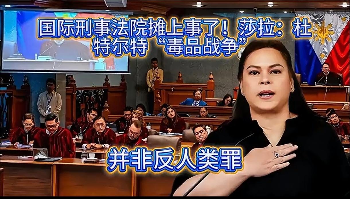 莎拉为其父亲发声：杜特尔特无罪?而郑丽文为她的父辈们受到日本鬼追杀发声了吗？没有